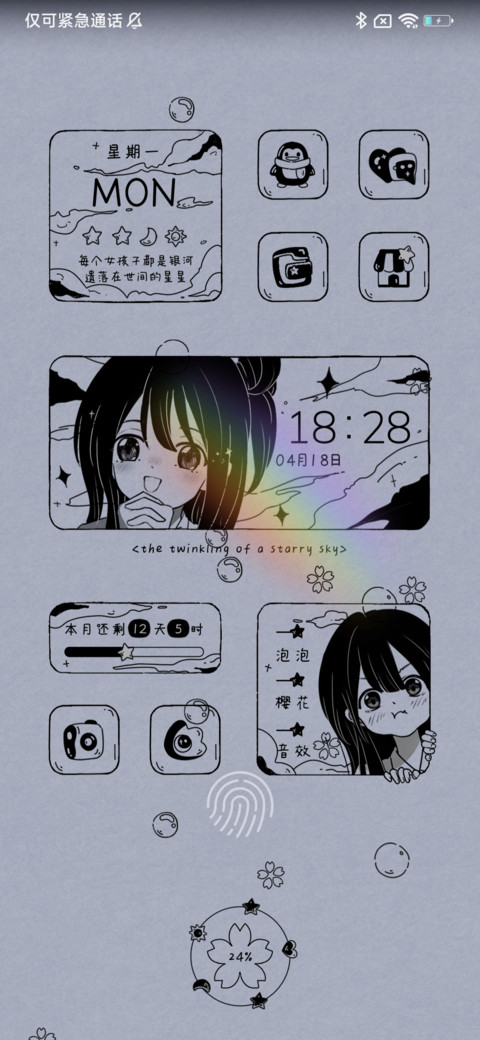 心动彩虹女孩 screenshot