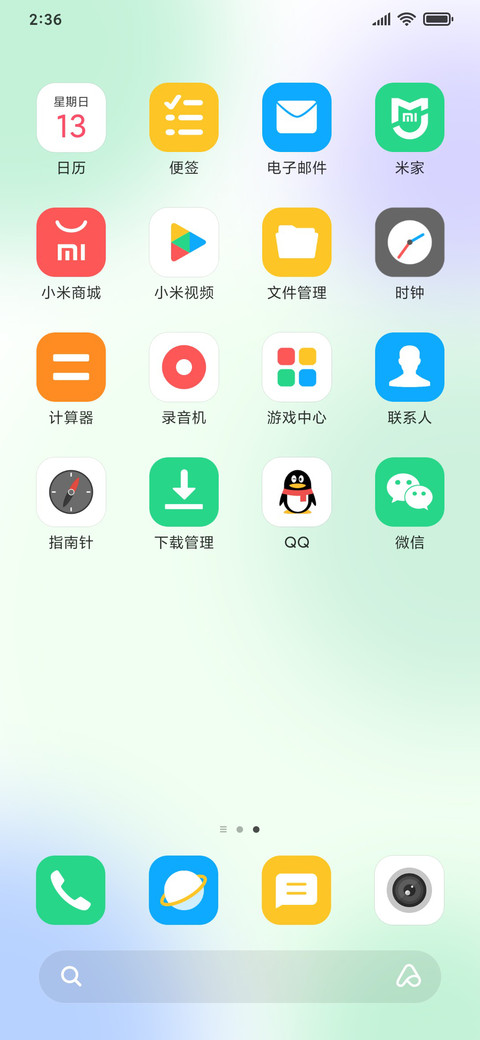 清雅 screenshot