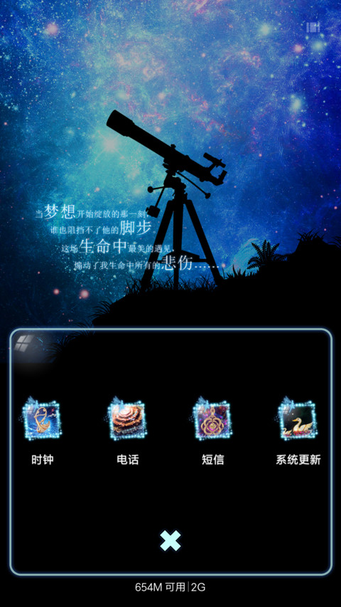 时光惊梦 screenshot