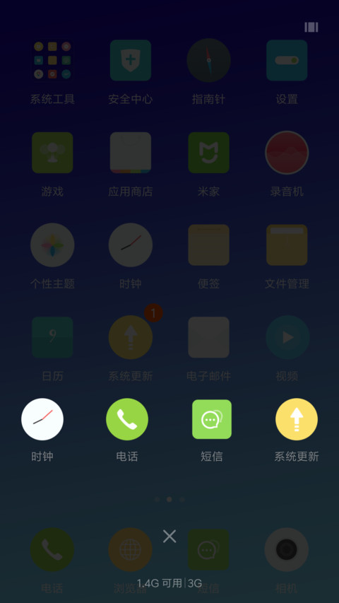 风之语 screenshot