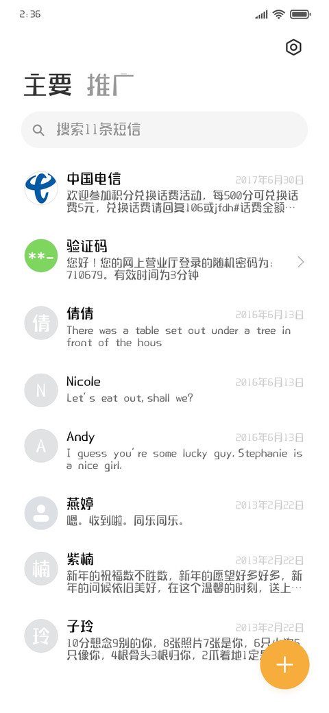 上首粉笔体 screenshot