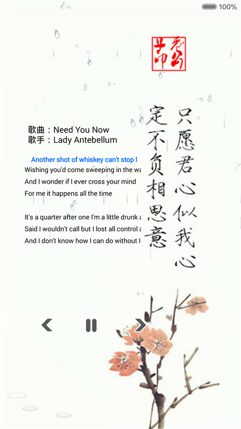 云中歌（动态效果+全图标） screenshot