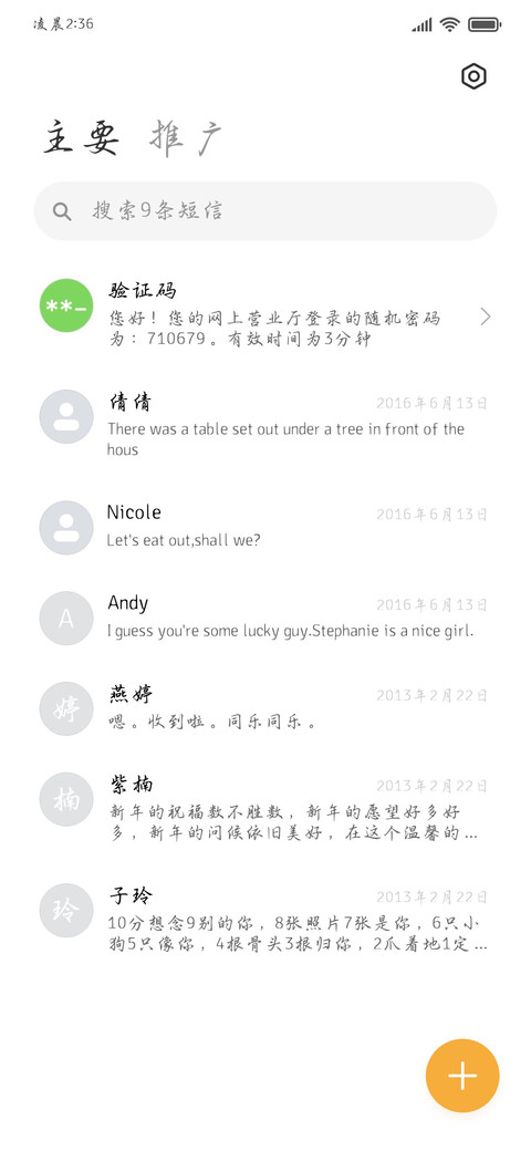 你给我诗意的钢琴曲 screenshot