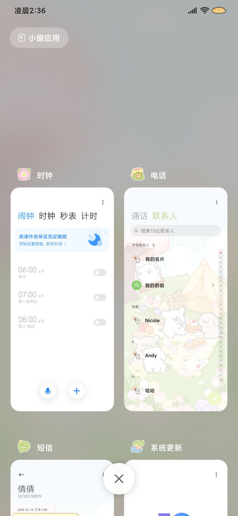 线条小狗 野餐日记 screenshot