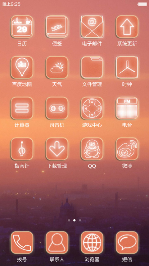 落幕-标准版 screenshot