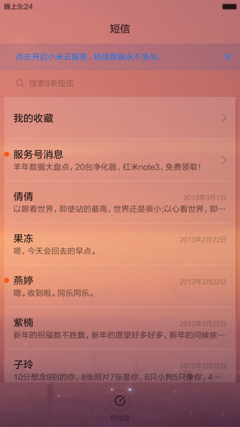 落幕-标准版 screenshot