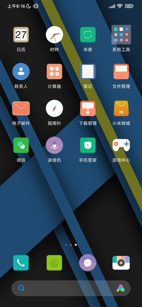 雅蓝 screenshot
