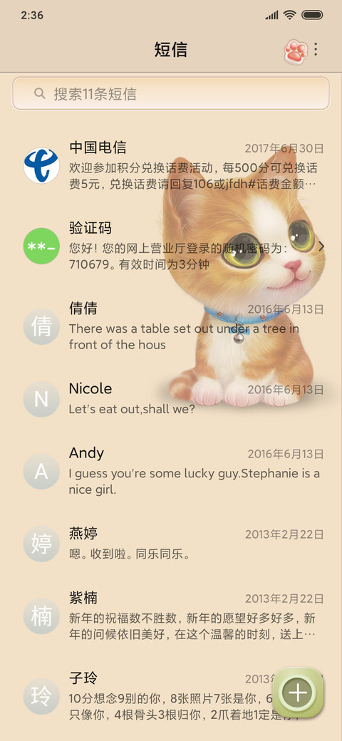 可爱田园猫 screenshot