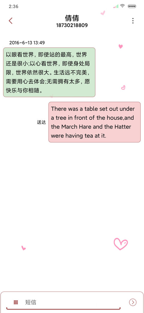 余生要努力酱 screenshot