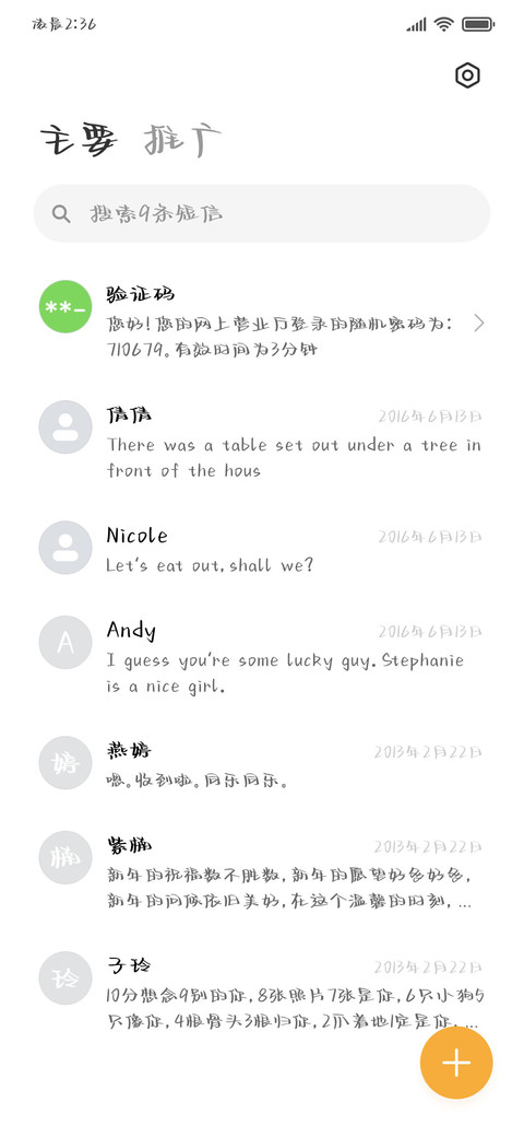 男友力有温柔会英勇 screenshot
