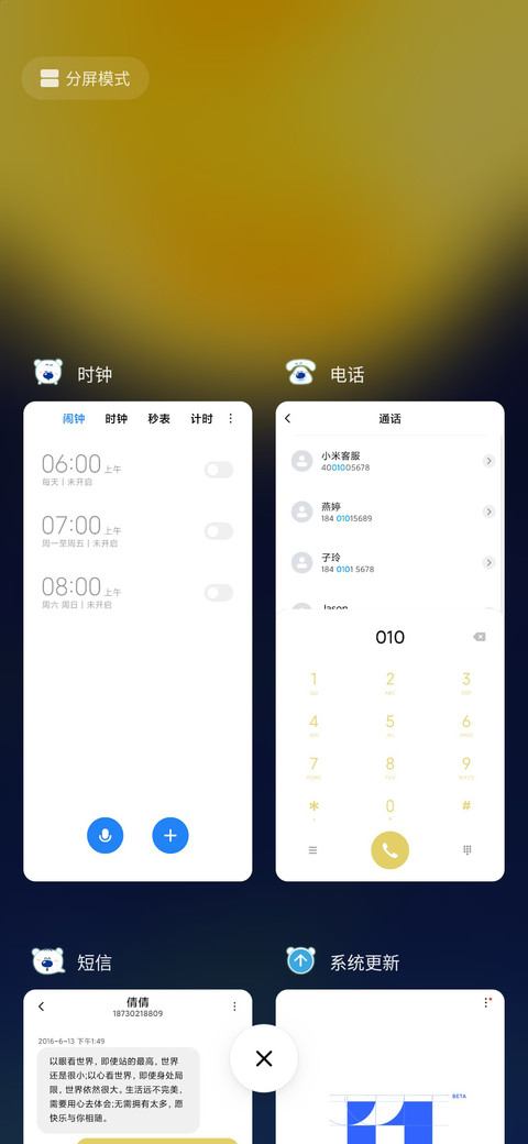 小囧熊之月是故乡明 screenshot