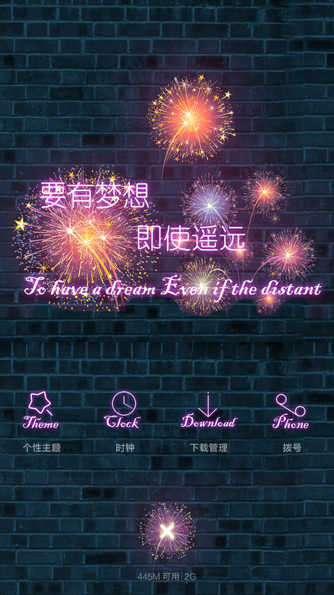 【烟花特效】4D最美霓虹【自定义文字+APP】 screenshot