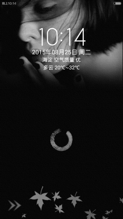 安静 screenshot