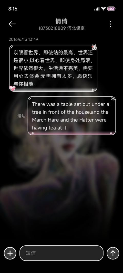 重置我们的相遇 screenshot