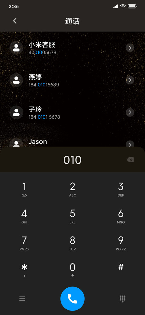 璀璨时光 screenshot