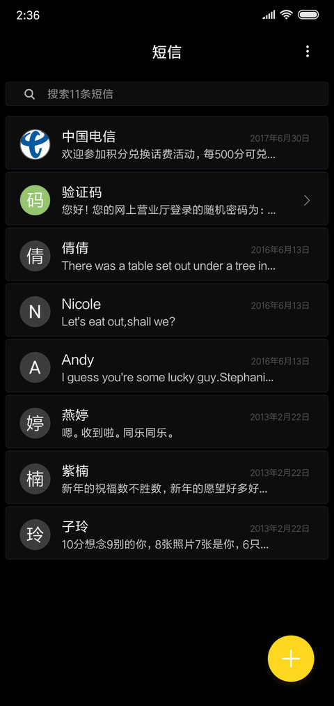 黑金 私人定制 screenshot