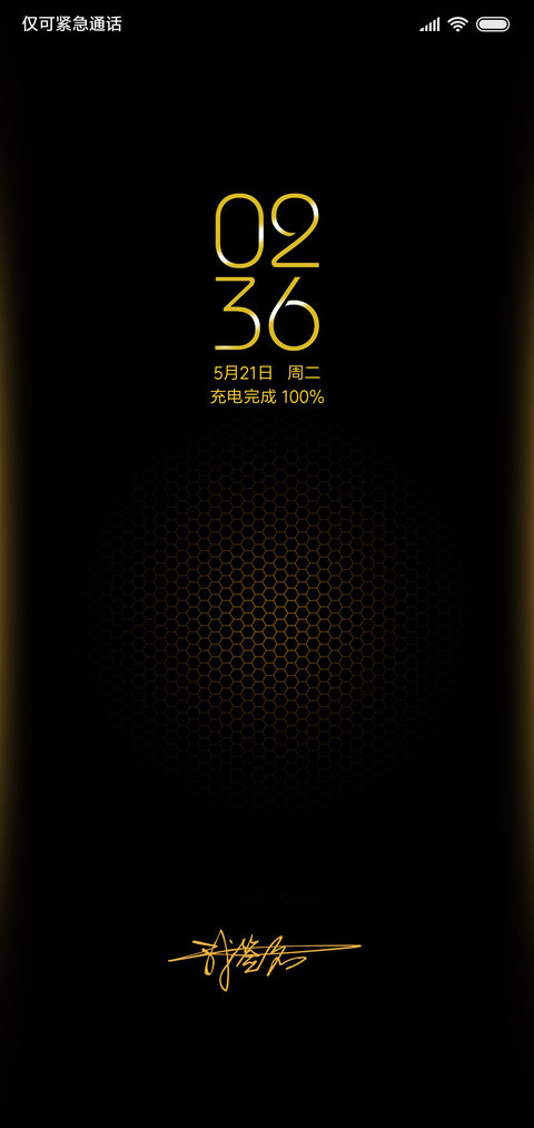 黑金 私人定制 screenshot