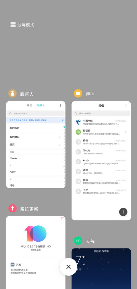 简调 OS screenshot