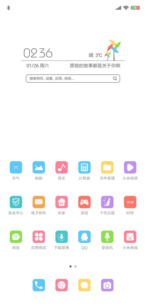 颜值担当 screenshot