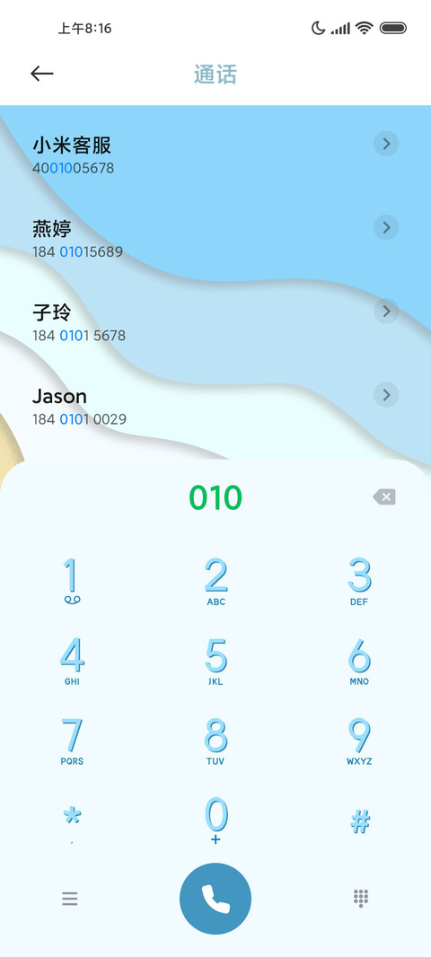 蓝韵立体剪纸 screenshot