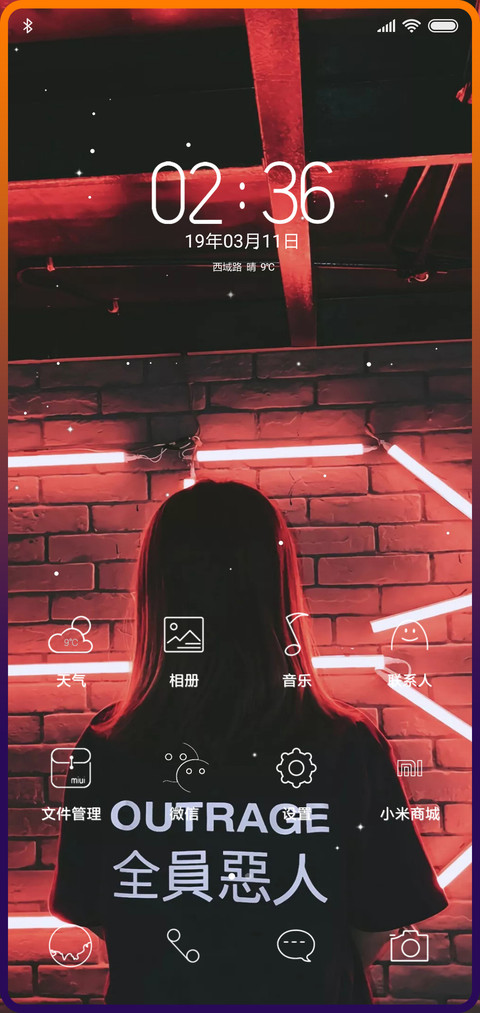 全员恶人 screenshot