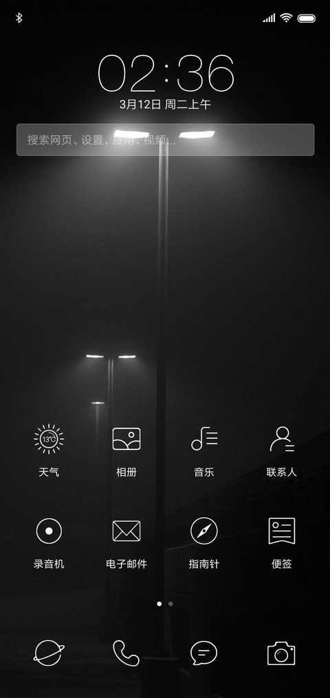 关灯 screenshot