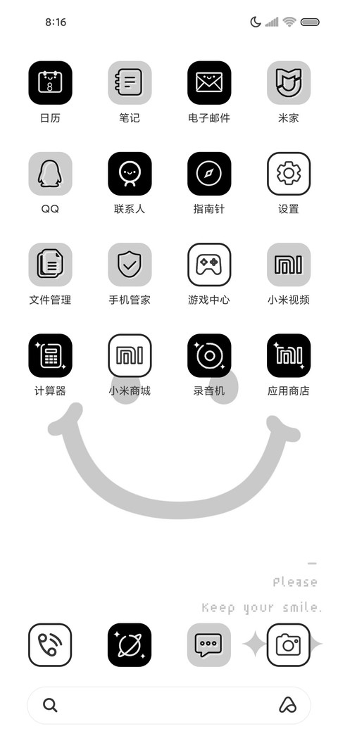 极简黑白笑脸 screenshot
