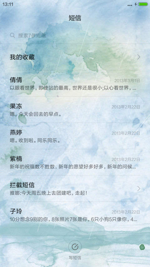 古风油纸伞【动态特效+全图标+充电特效】 screenshot