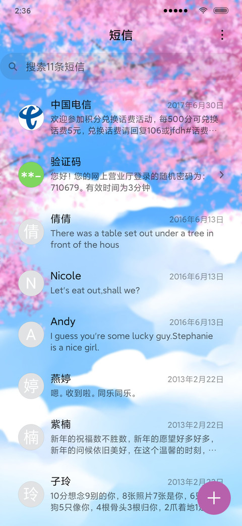 情人节 虚拟女友 screenshot