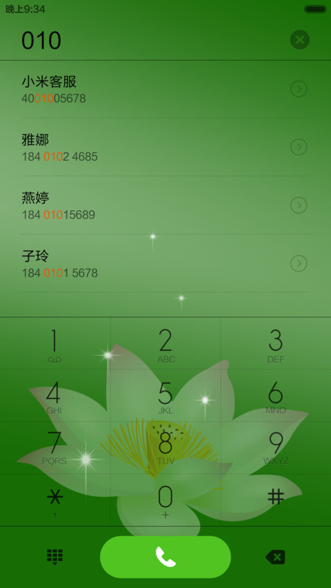 青荷莲莲,111 screenshot