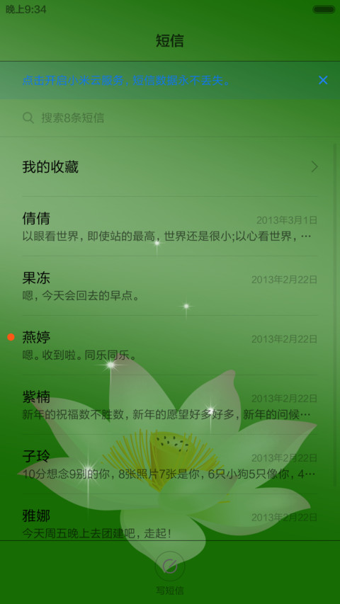 青荷莲莲,111 screenshot