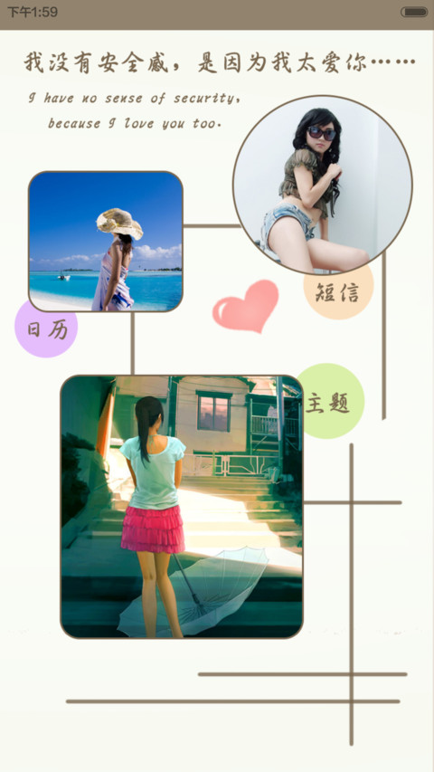 我是一个只爱你的疯子 screenshot