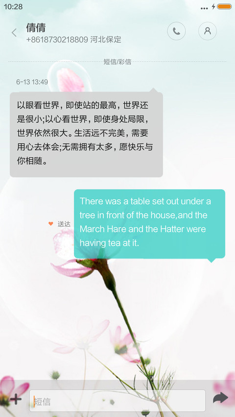 选择（音乐锁屏） screenshot