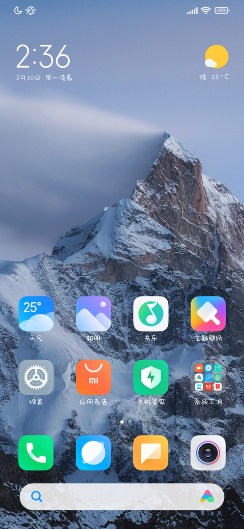 我的二次元字体 screenshot
