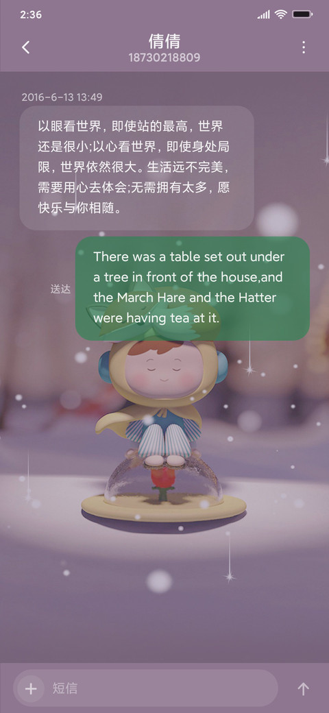 多图动物梦境 screenshot
