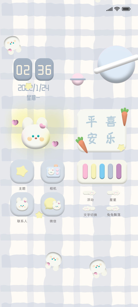 蓝格3D兔兔 screenshot