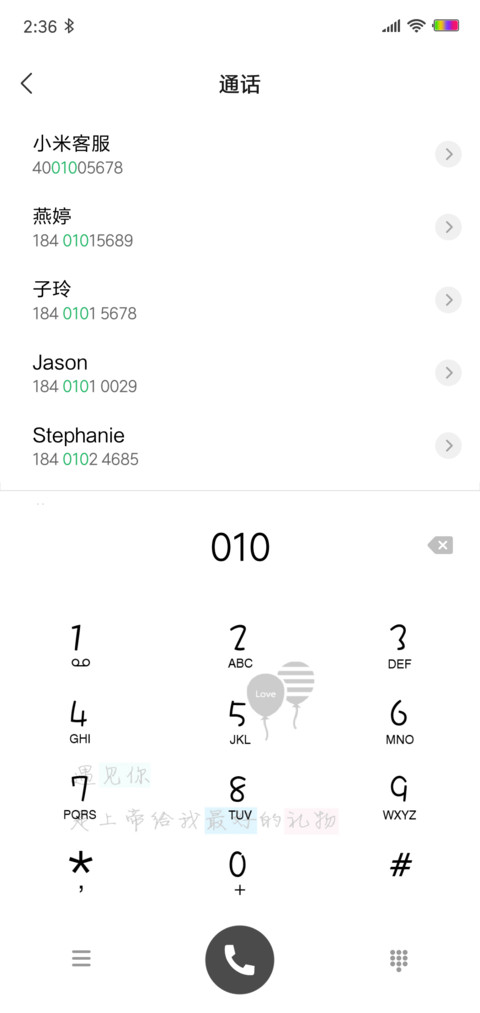 最好的礼物 screenshot
