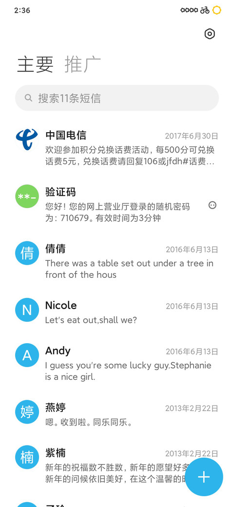 L3 海岸 screenshot
