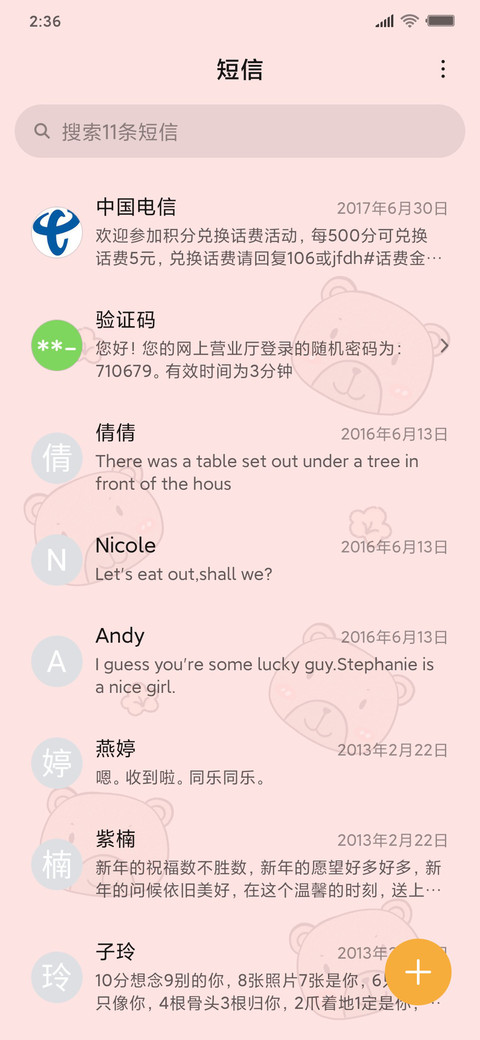5奶茶小熊甜点铺 screenshot