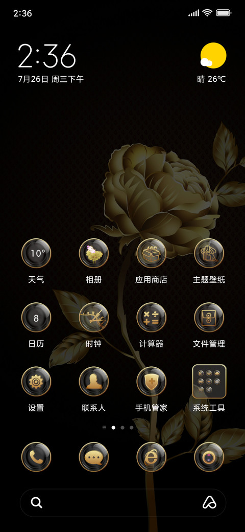 至尊·金玫瑰 screenshot