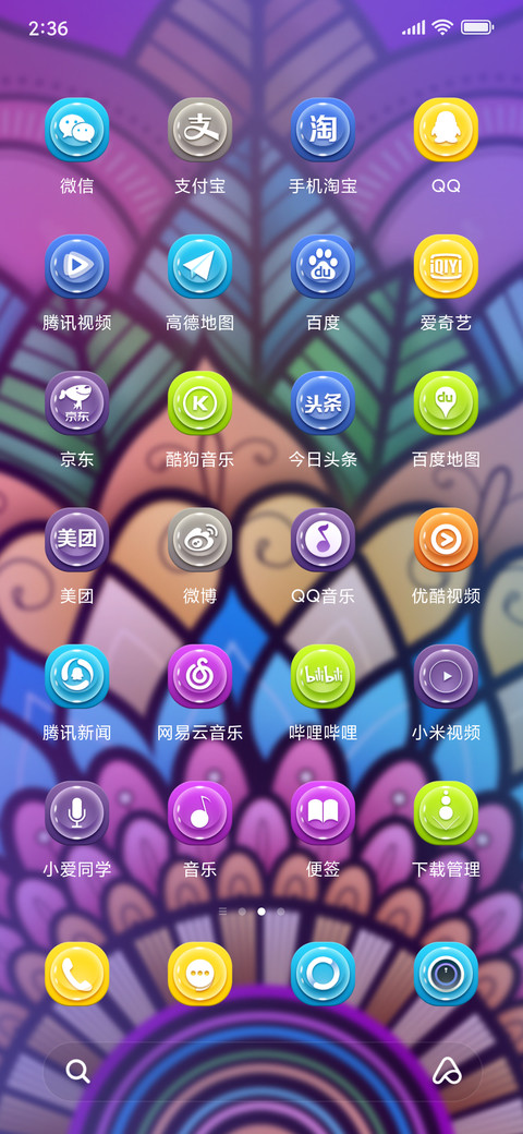 繁花律动 screenshot