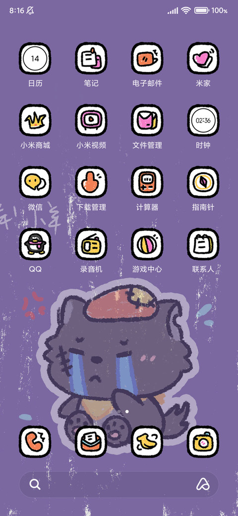 蜡笔世界的羊羊 screenshot