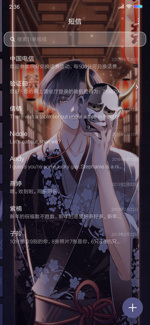 1st kiss 微风 女版 screenshot