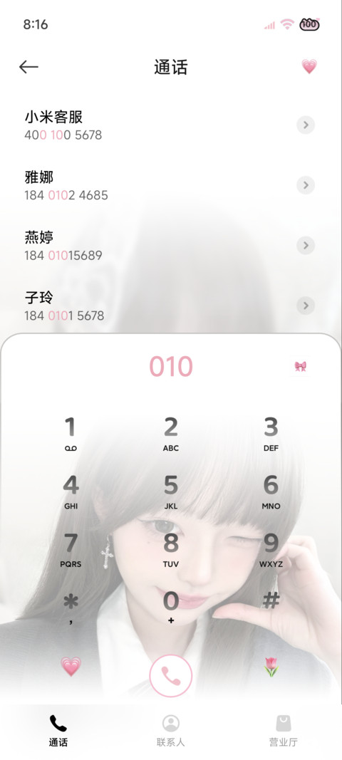氛围 初恋的旋律 screenshot