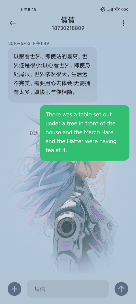 机械迷城动态 screenshot