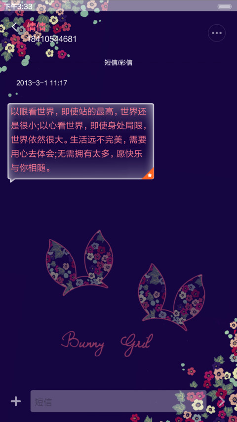 碎花Bnuuy gril screenshot