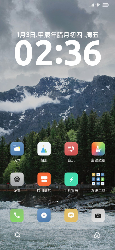 景深护眼 screenshot