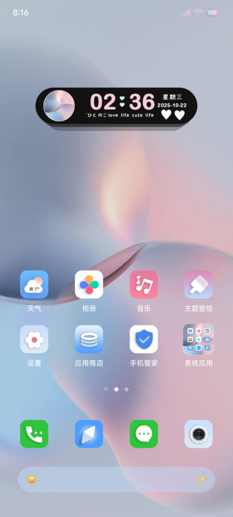 简约 心水柔光粉 screenshot