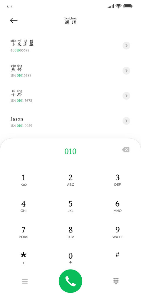 你的浪漫如此张扬 screenshot