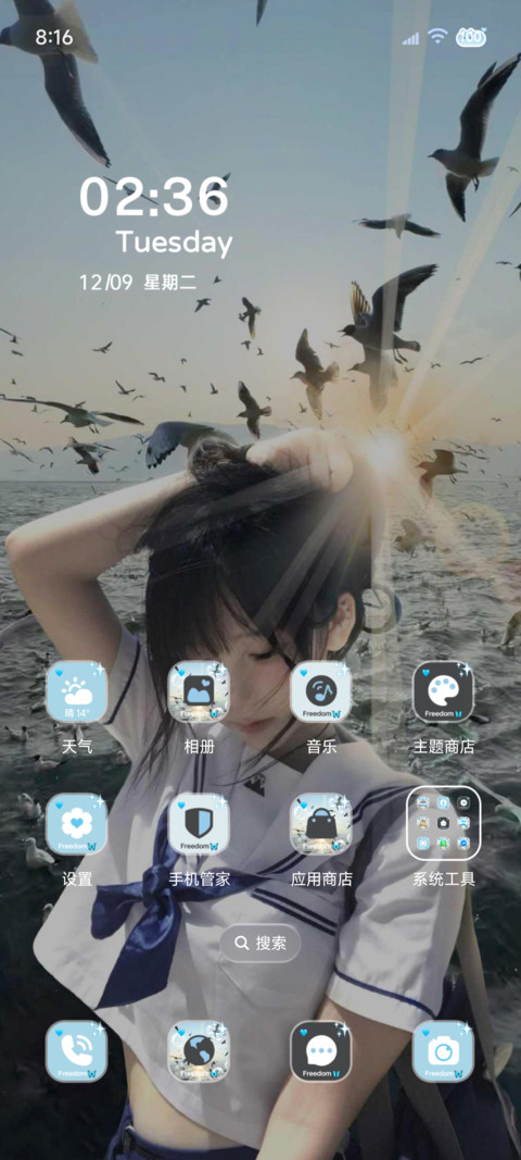 氛围感 海风与少女 screenshot